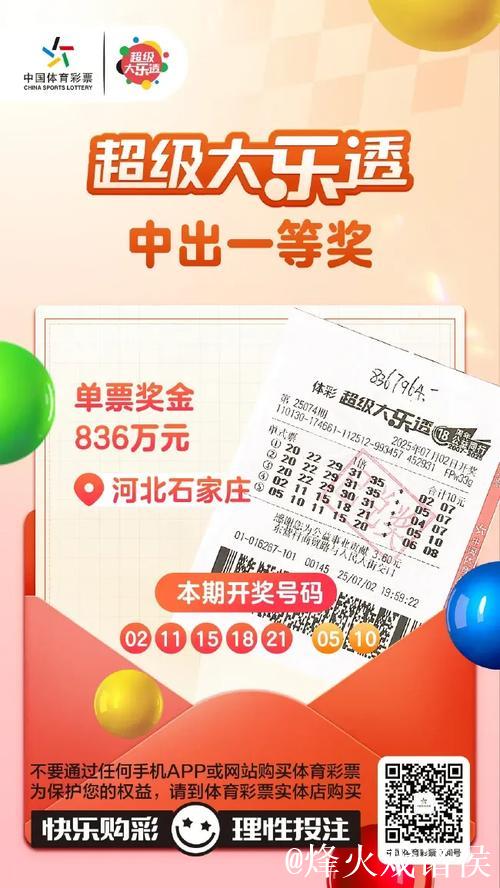 男子守自选号揽大乐透668万 保持理性每期几十元